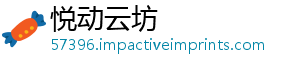 悦动云坊